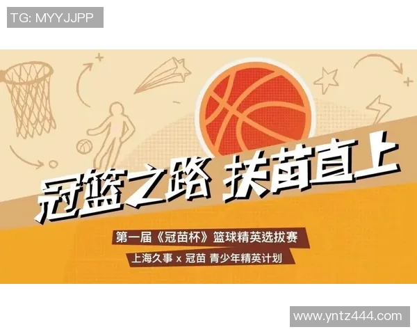 方硕的篮球之路：从青年才俊到职业赛场的奋斗与成长