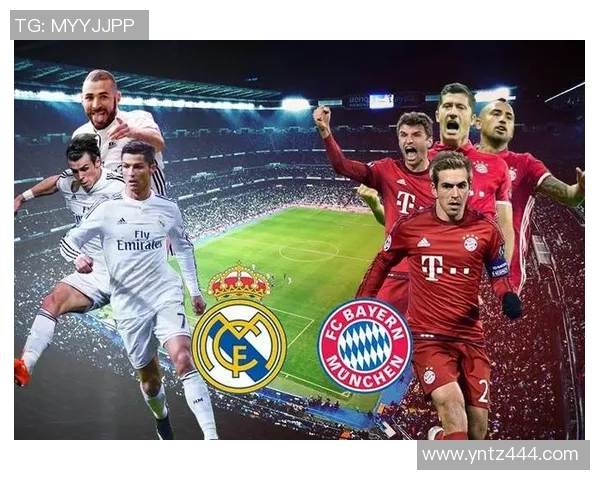 皇马与拜仁巅峰对决央视直播时间及观看方式详解