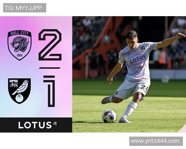 赫尔城与诺维的激烈对决展现英冠球队的拼搏精神与战术智慧