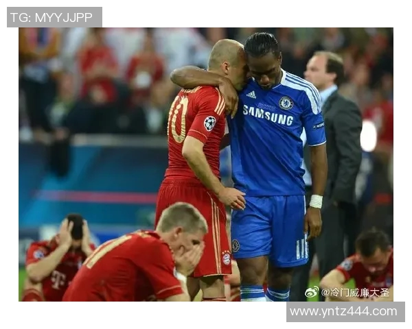 切尔西与拜仁欧冠全场精彩回顾及战术分析