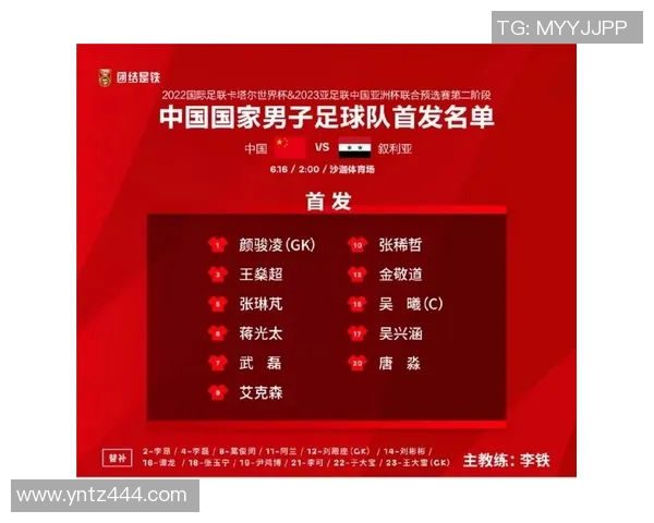 2017年中国足球队对阵叙利亚的精彩赛事回顾与分析