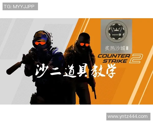 CSGO新手必看:提升个人能力的全面入门指南与实用技巧分享 CSGO新手必看:提升个人能力的全面入门指南与实用技巧分享