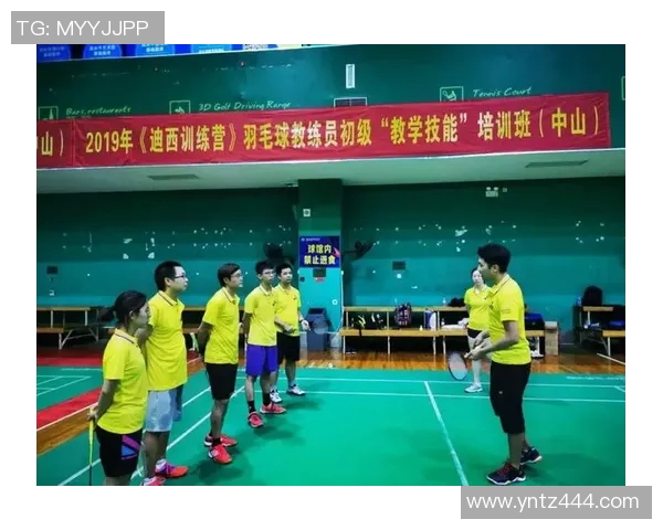 广州羽毛球队个人能力提升之路与训练策略探讨